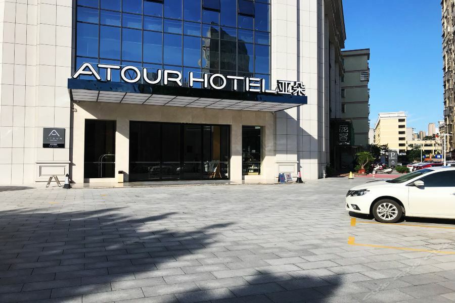 Atour Hotel Maoming 외부 사진